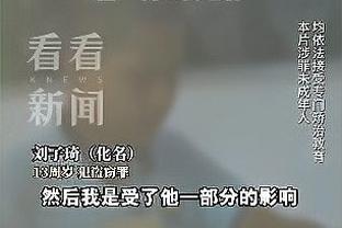 津媒：安东尼奥未获认可青岛海牛将换帅，新赛季有更高期待